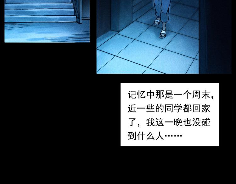 第285话 怪同学41