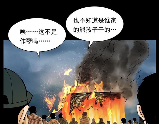 第131话  你有罪！38