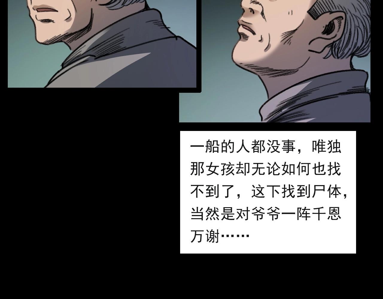 第244话 浮尸107