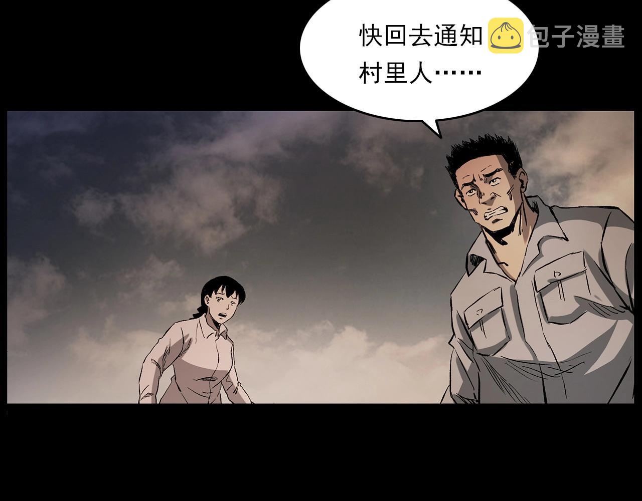 第223话 山村诡闻94