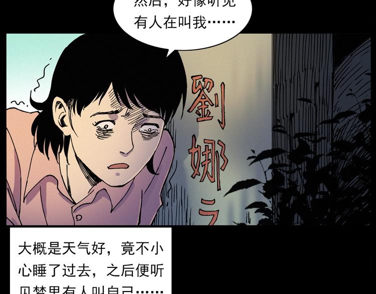 第276话 哭坟67
