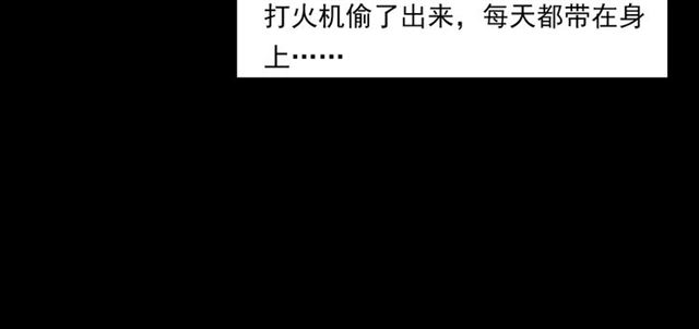 第131话  你有罪！18