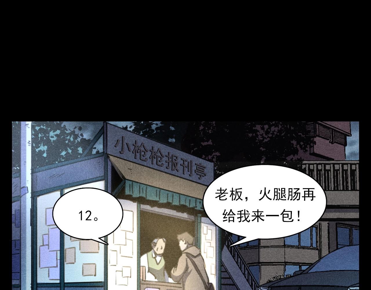 第352话 流浪狗20