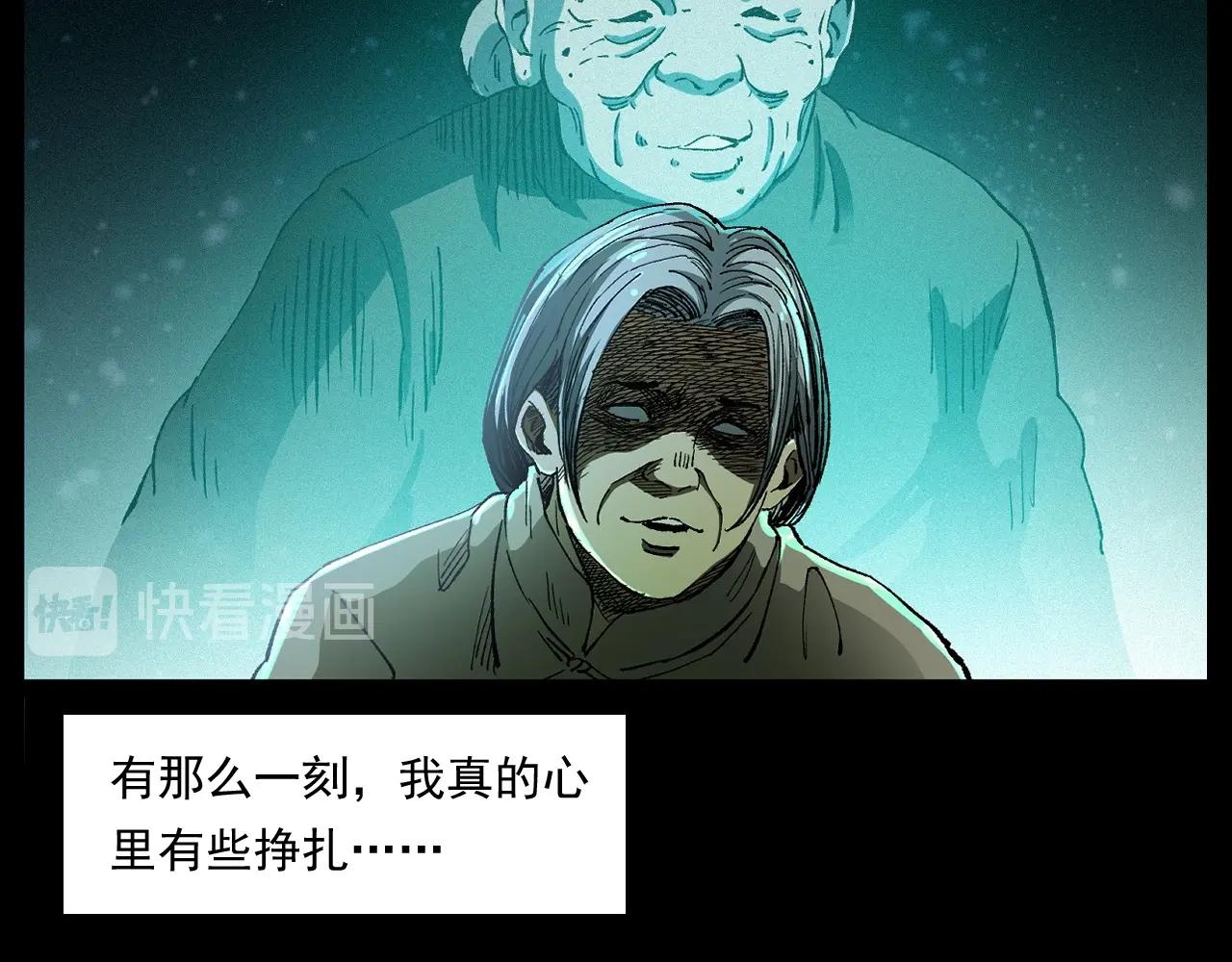 第246话 回魂86