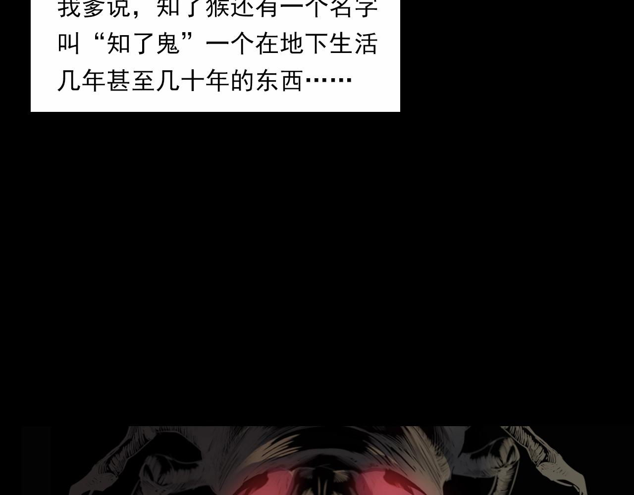 第211话 午夜场之怪物105