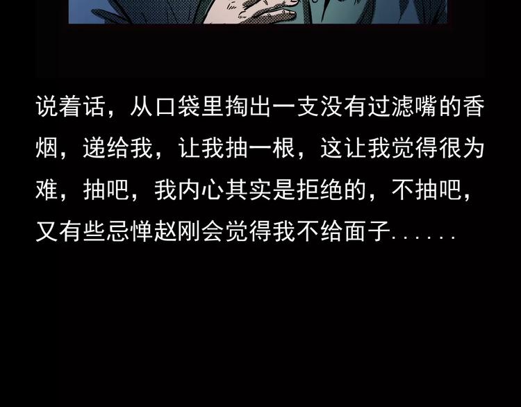 第22话 天上掉钱16