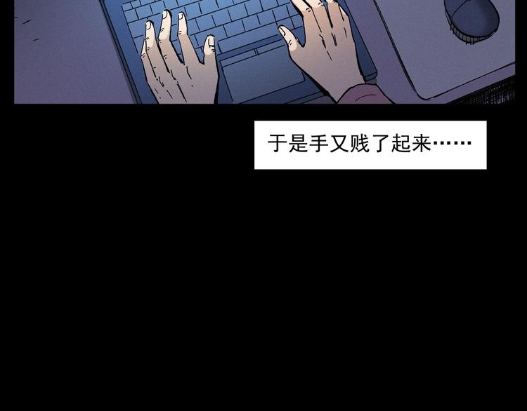 第268话 鬼屏56