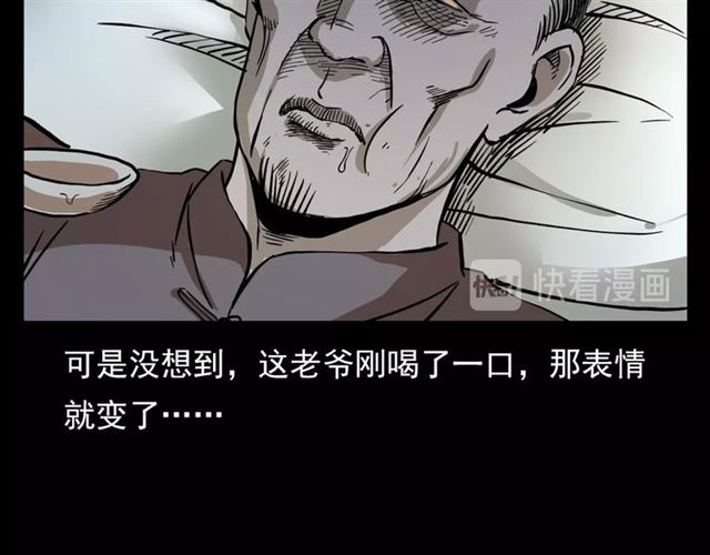 第108话 棺材匠！66