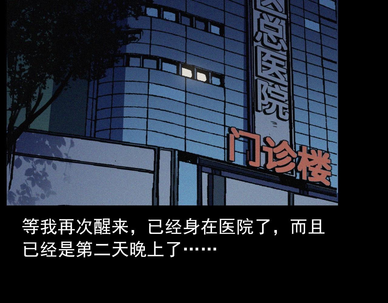 第408话 宿醉112