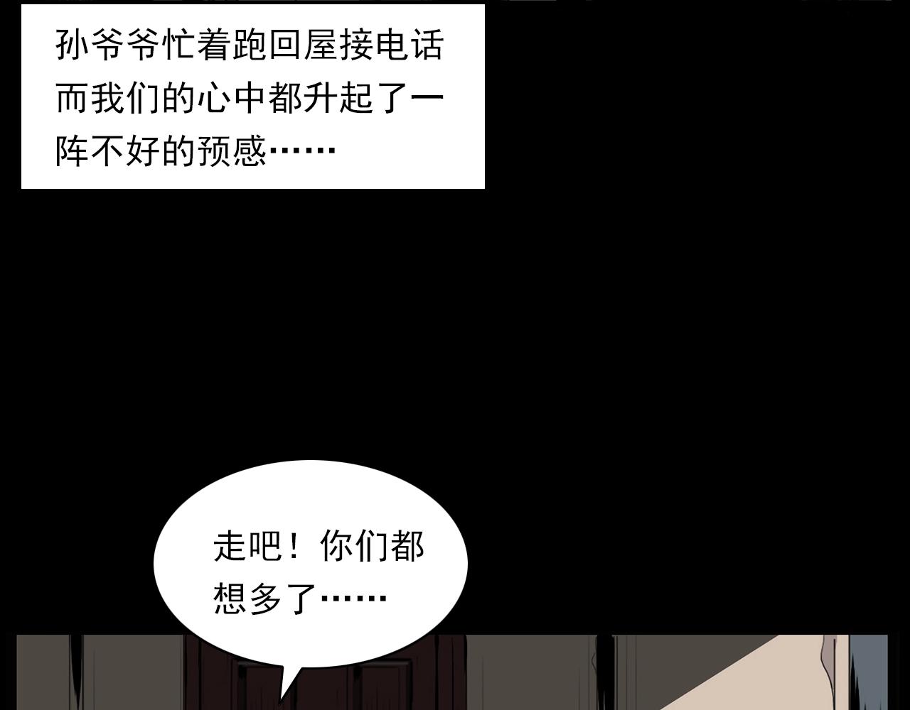 第205话 午夜场之夜归85