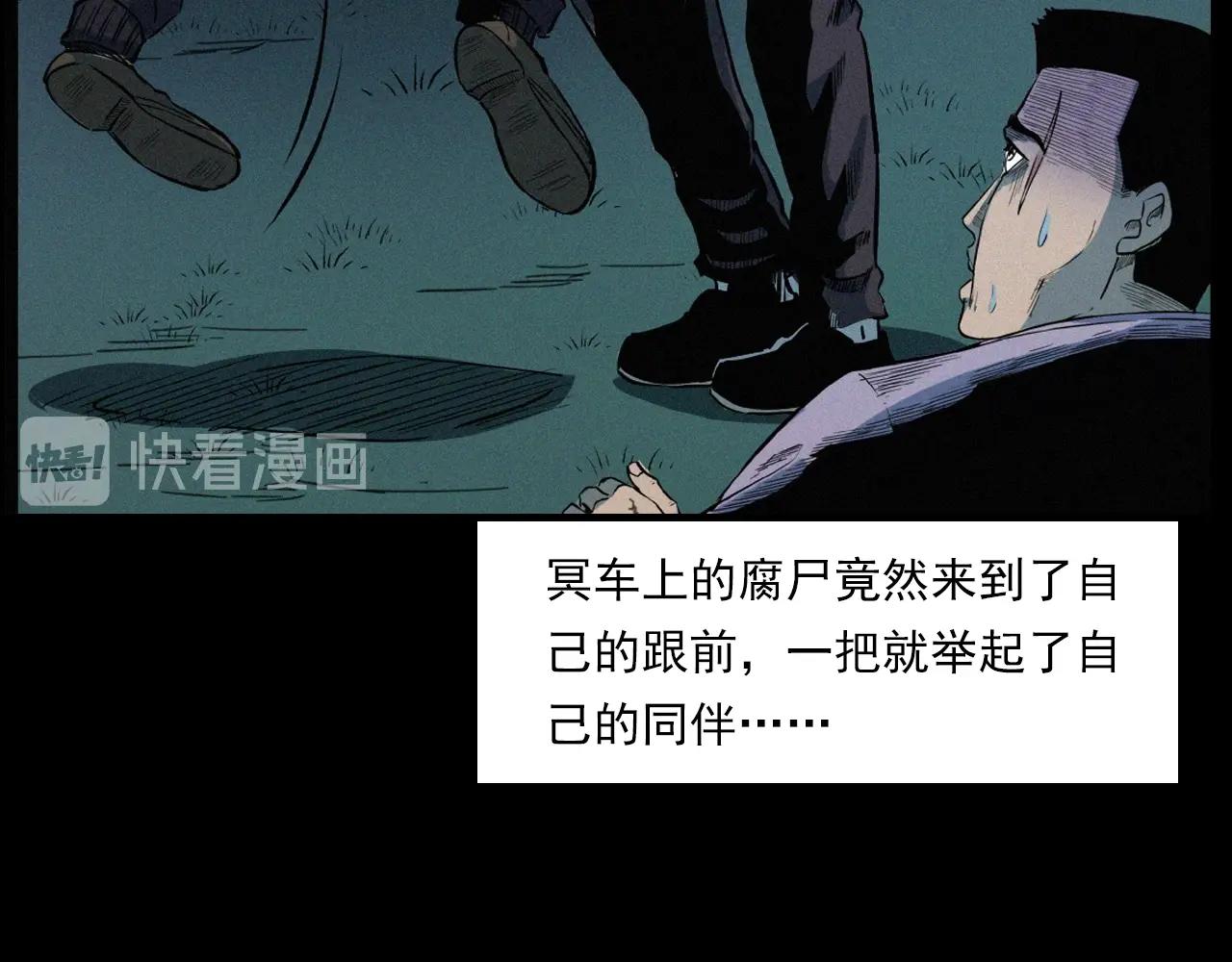 第202话 午夜场之冥车（二）98