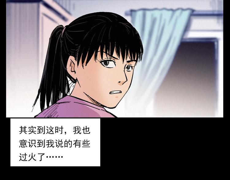 第272话 睡在我身边25