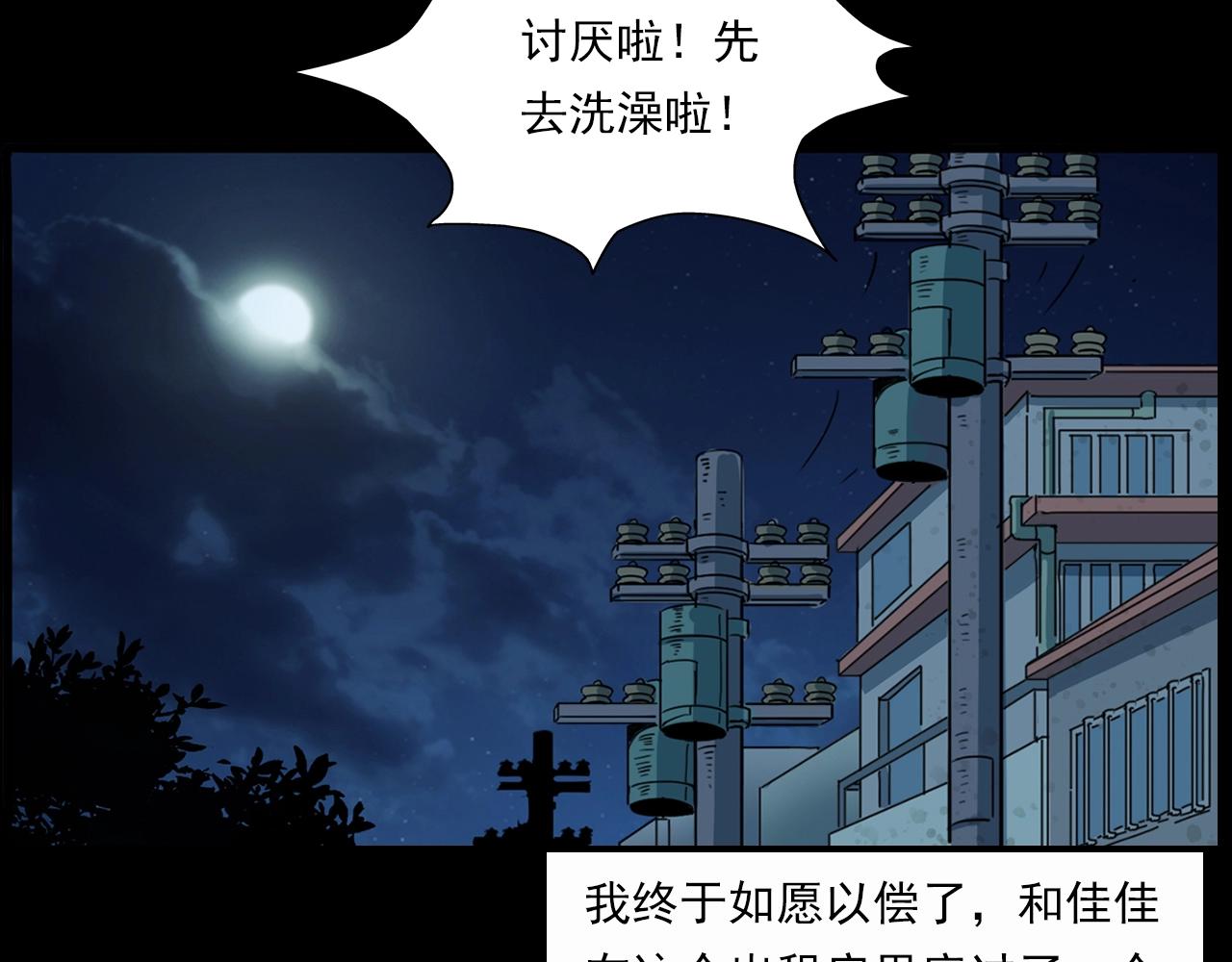 第199话 午夜场之错觉54