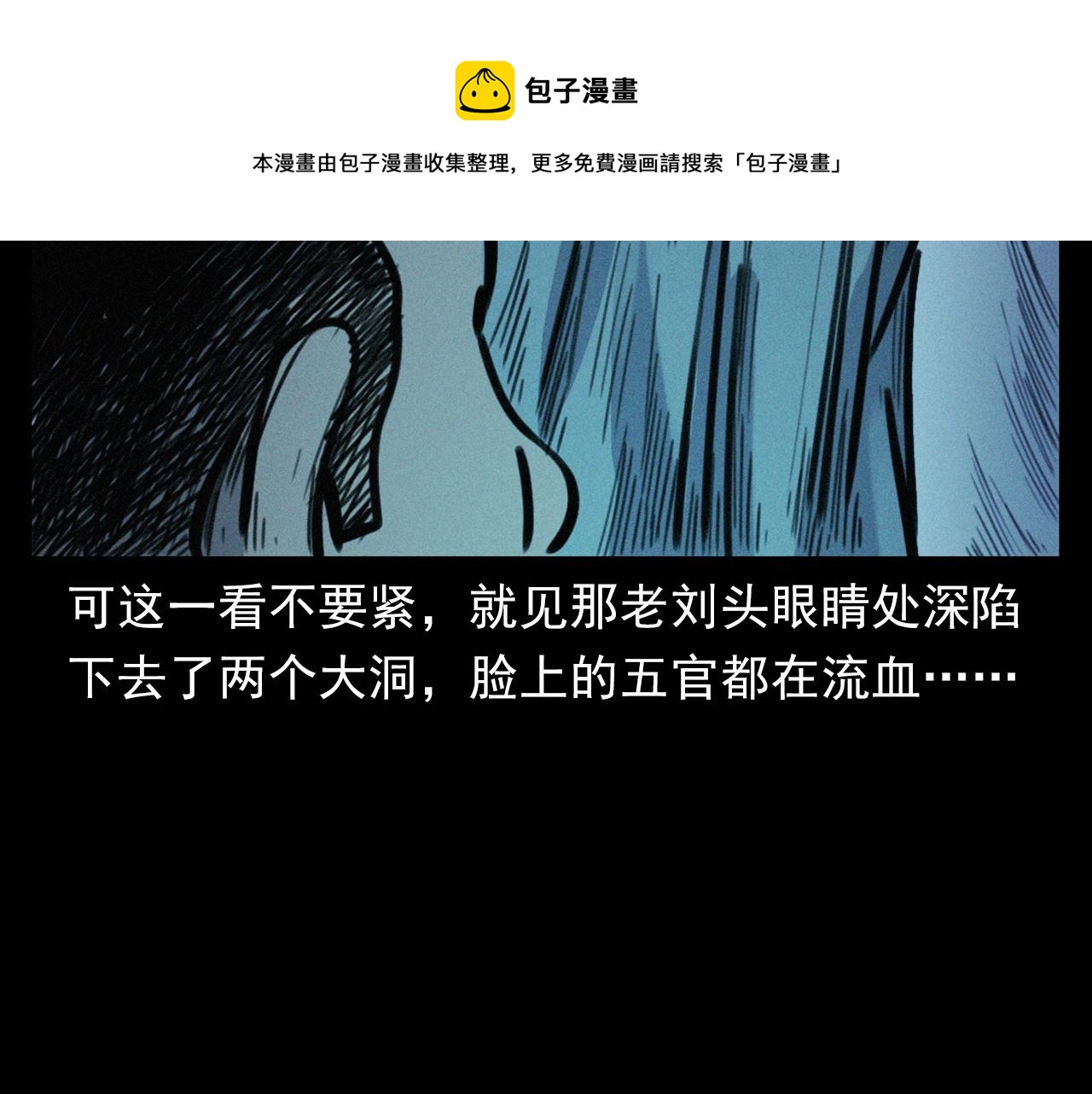 第390话 纠纷68