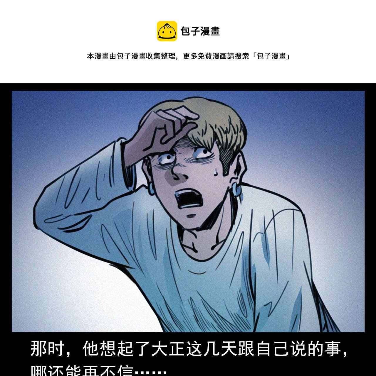第393话 大杂院88