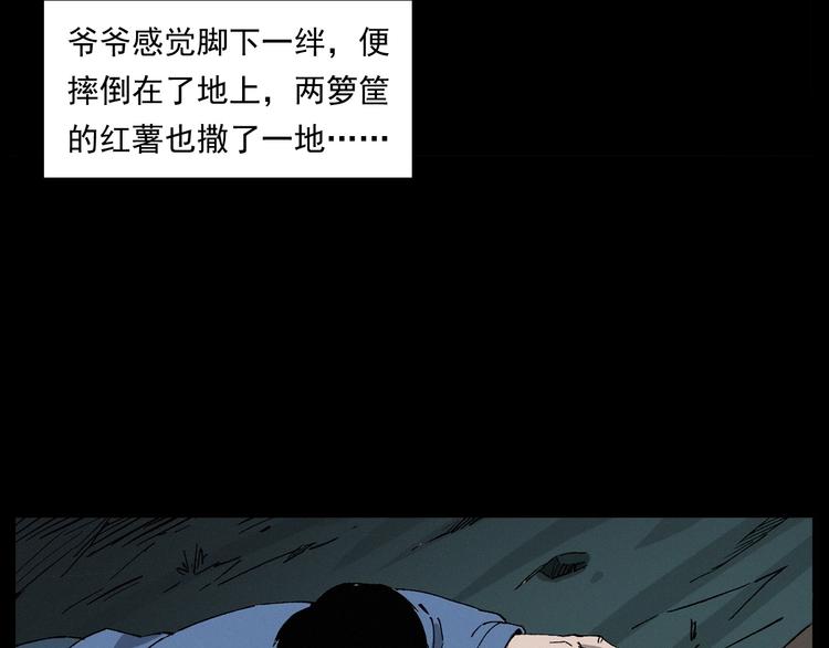 第261话 勾魂22