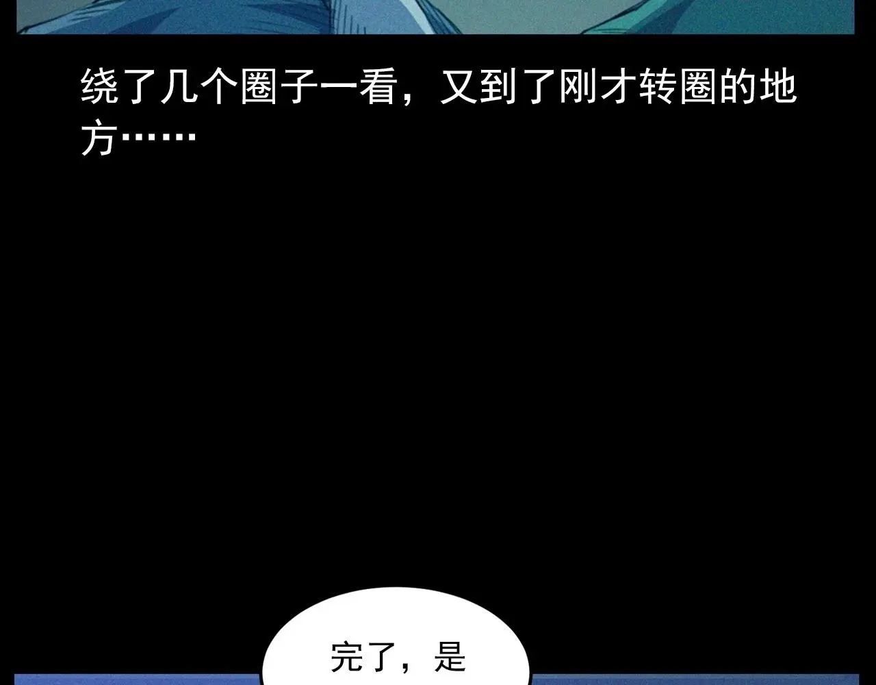 441话 蜂窝72