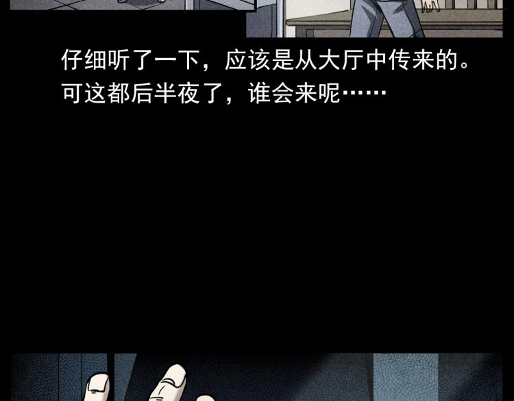 第300话 昆城酒店15