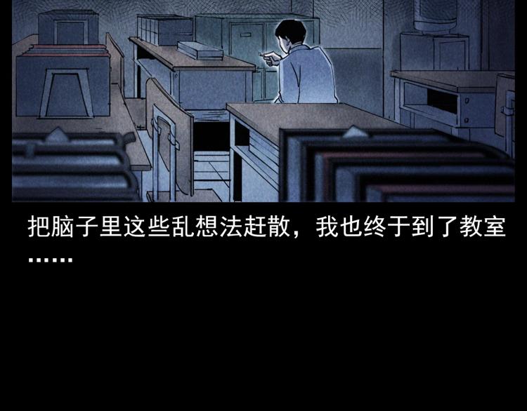 第302话 教室诡影16