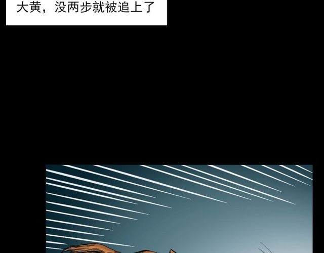 第125话 黄狗！71