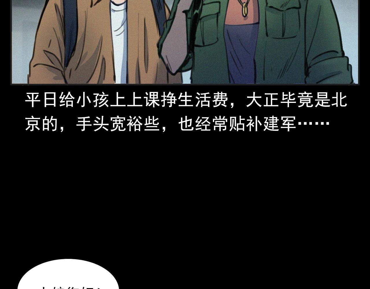 第393话 大杂院10