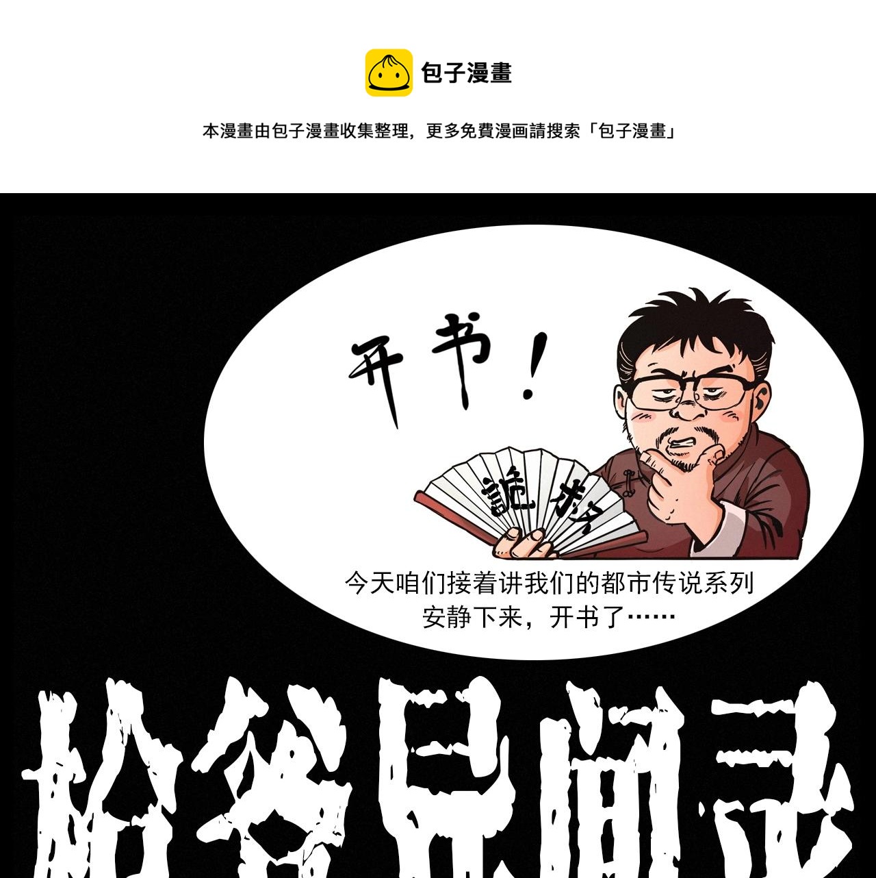 第257话 镜0