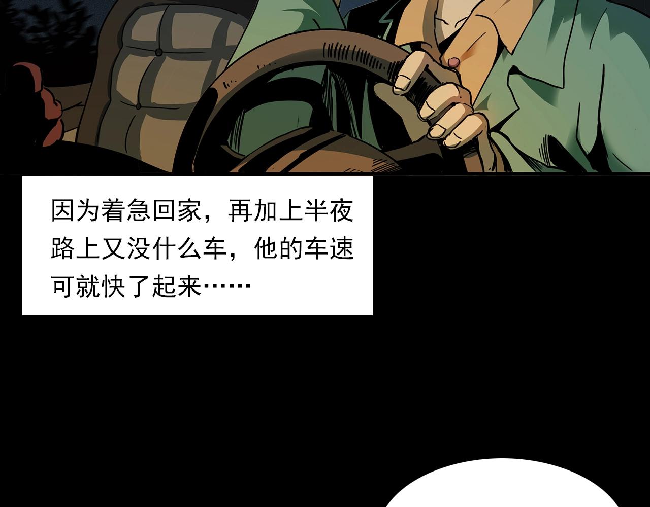 第197话 午夜场之祸33
