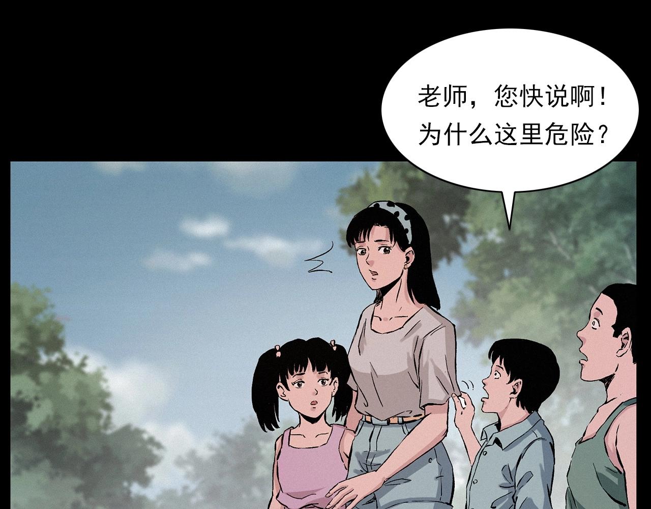 第216话 黑水138