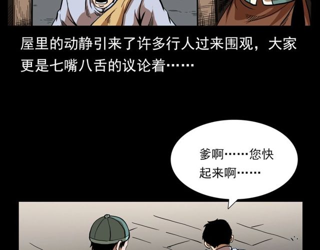 第114话 闭气术！32