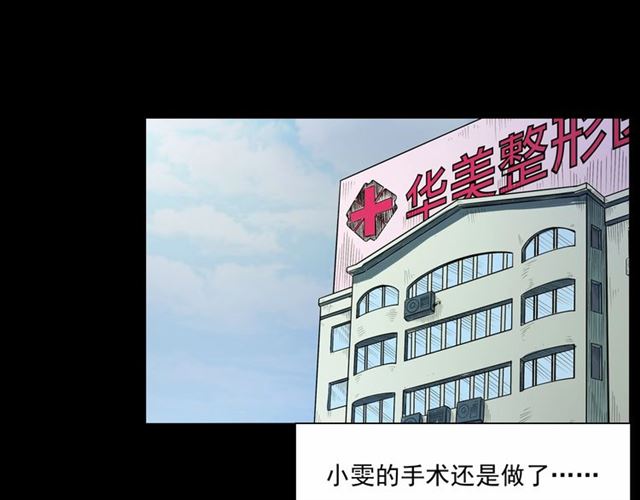 第161话  午夜场之美丽的脸109