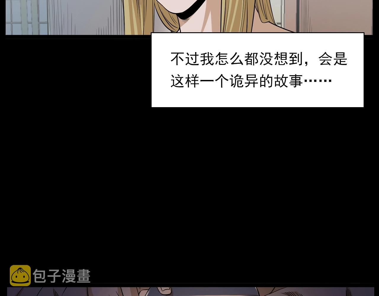 第179话午夜场之看不见的丈夫23