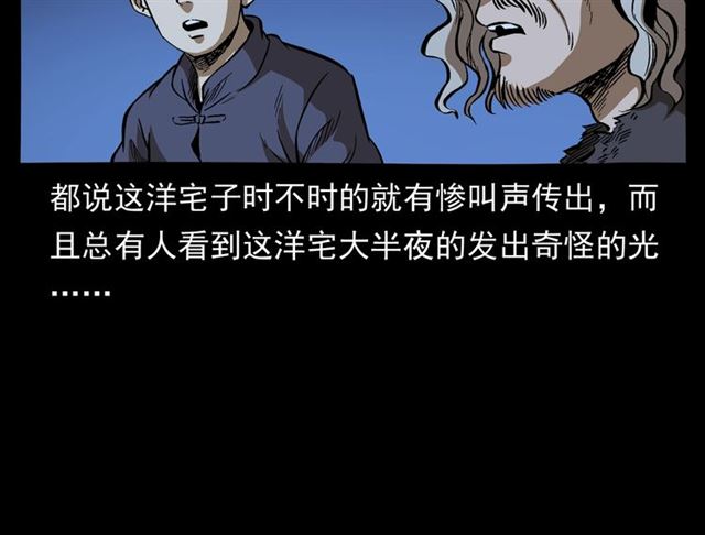 第160话   阎老九之洋鬼157