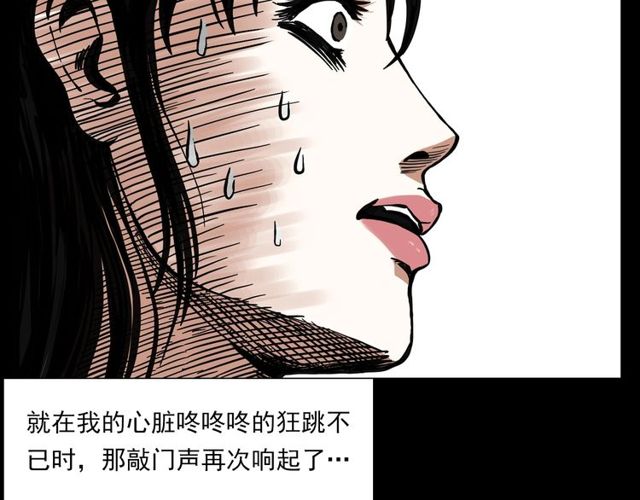 第123话 敲门！28