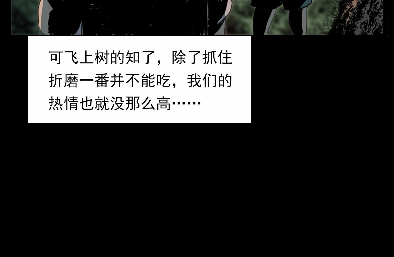 第211话 午夜场之怪物16