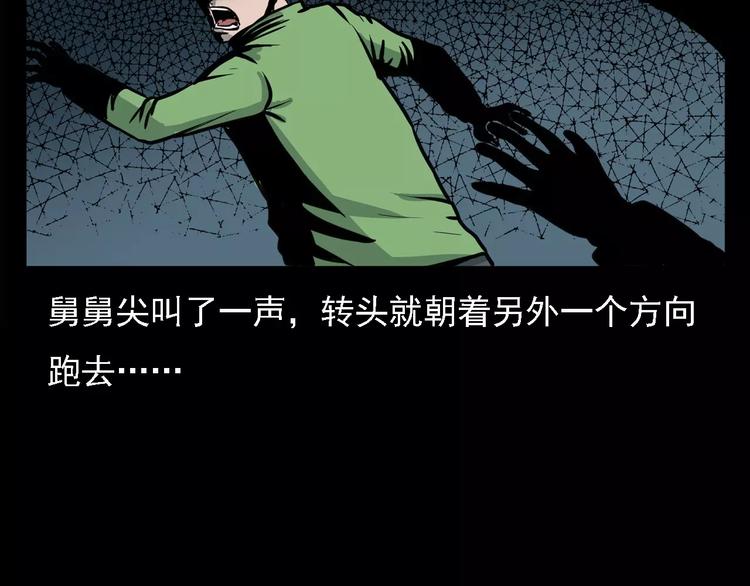 第6话 迷魂草38