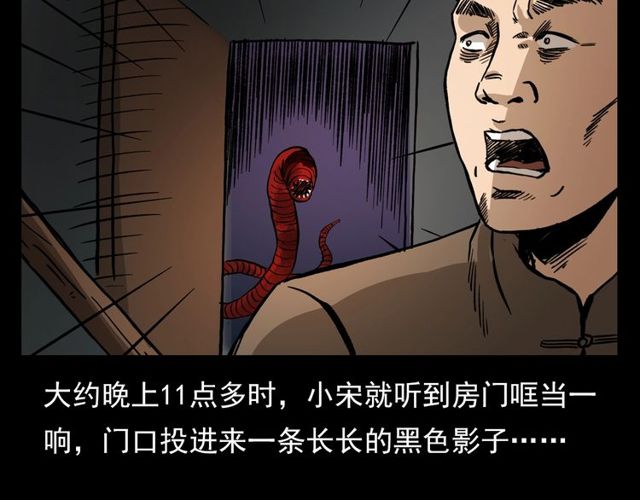 第106话 血虫！136
