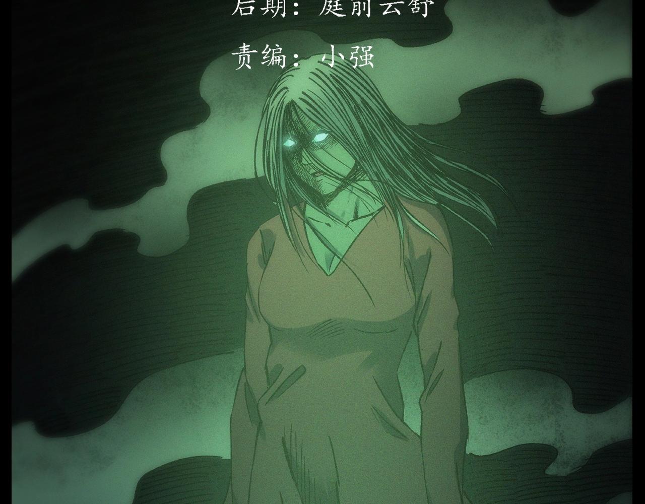 第243话 渡鬼台2