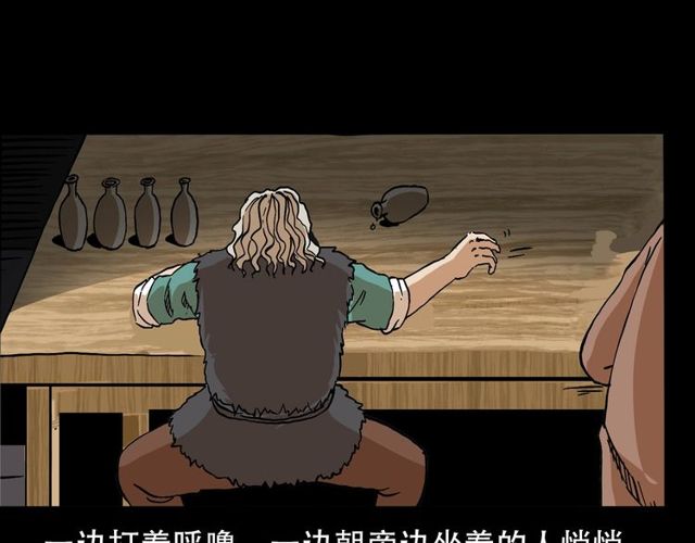 第150话   阎老九之疫鬼15