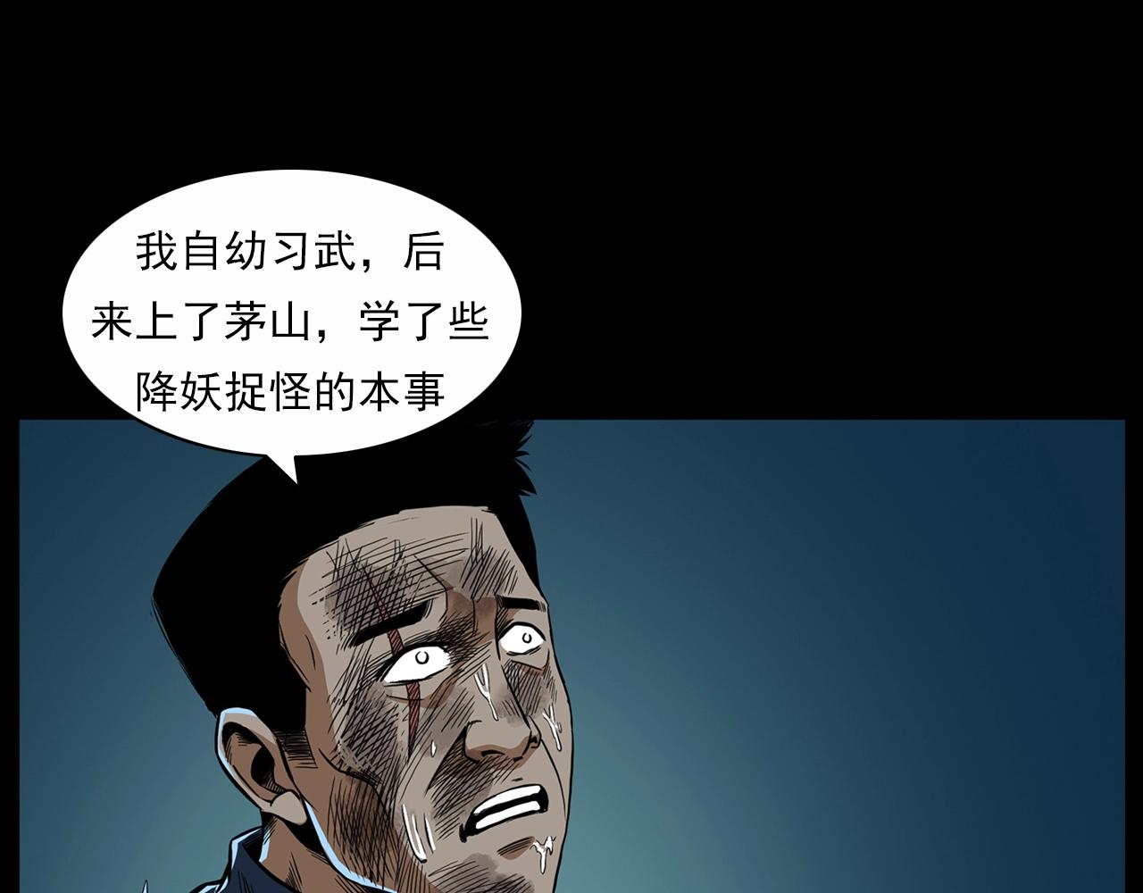 第190话 阎老九之邪教圣女93