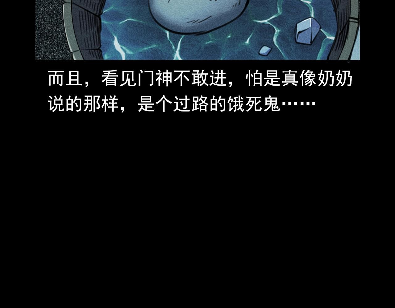第360话 鬼食101