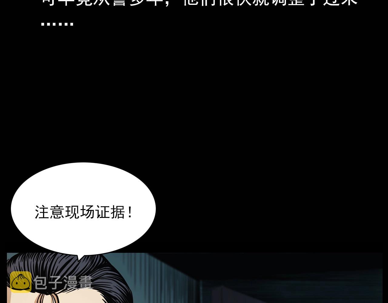 第194话  阎老九之阴阳使者140