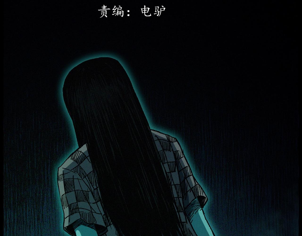 第430话 阴阳眼刘婶2