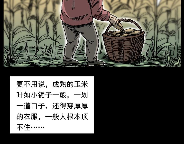 第264话 激情杀人10