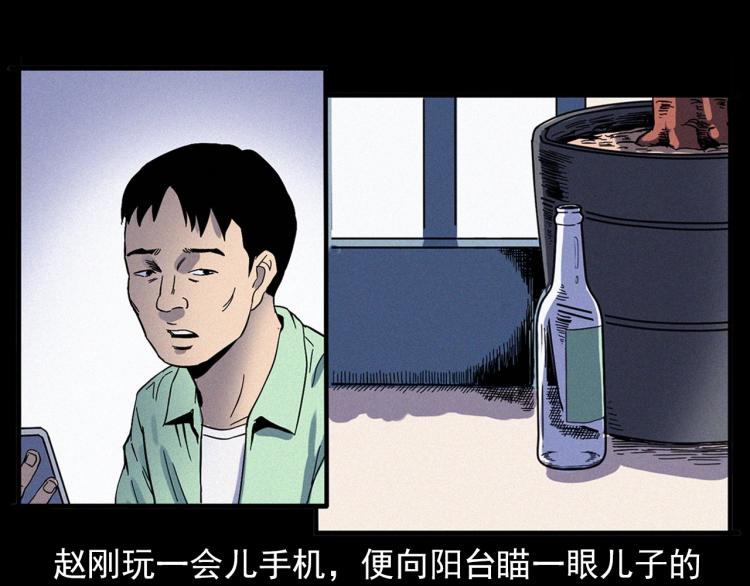 第322话 楼下的女鬼18