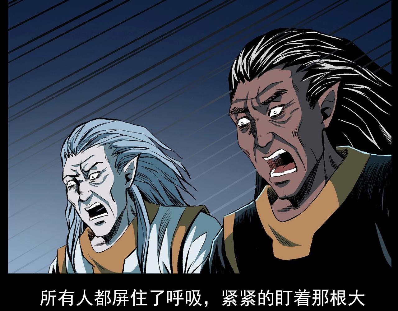 第184话 阎老九之妖女的陷阱146