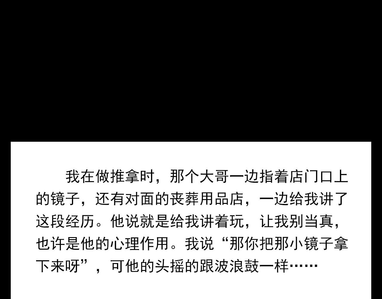 第387话 阴煞79