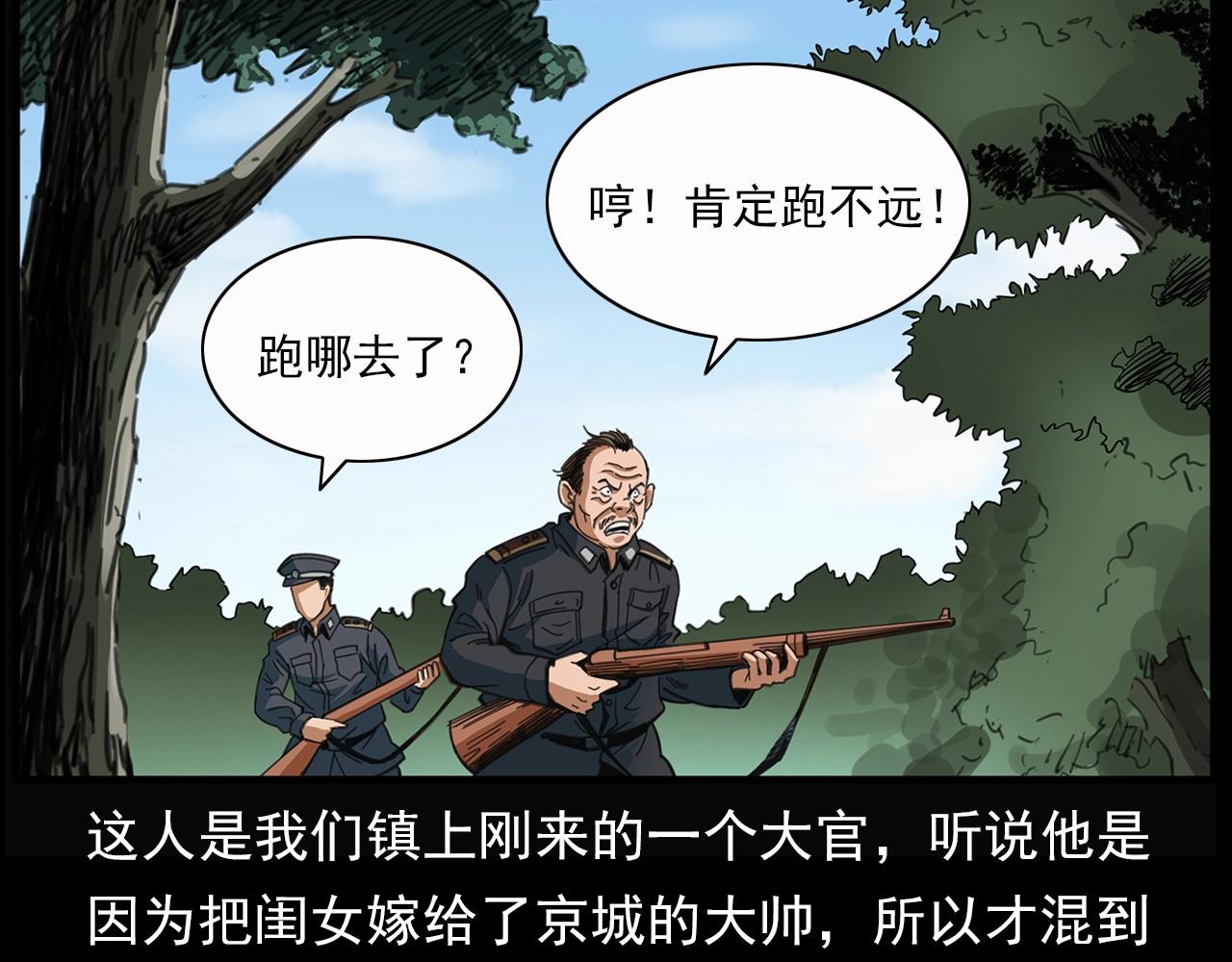 第198话 阎老九之蛊咒84