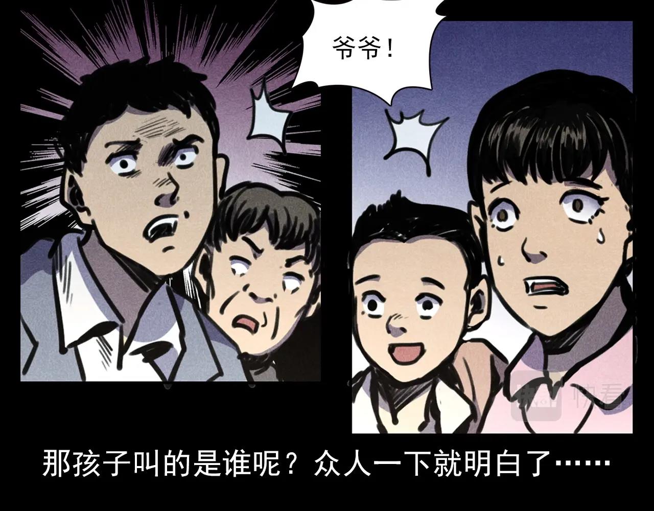 第388话 楼下的爷爷65