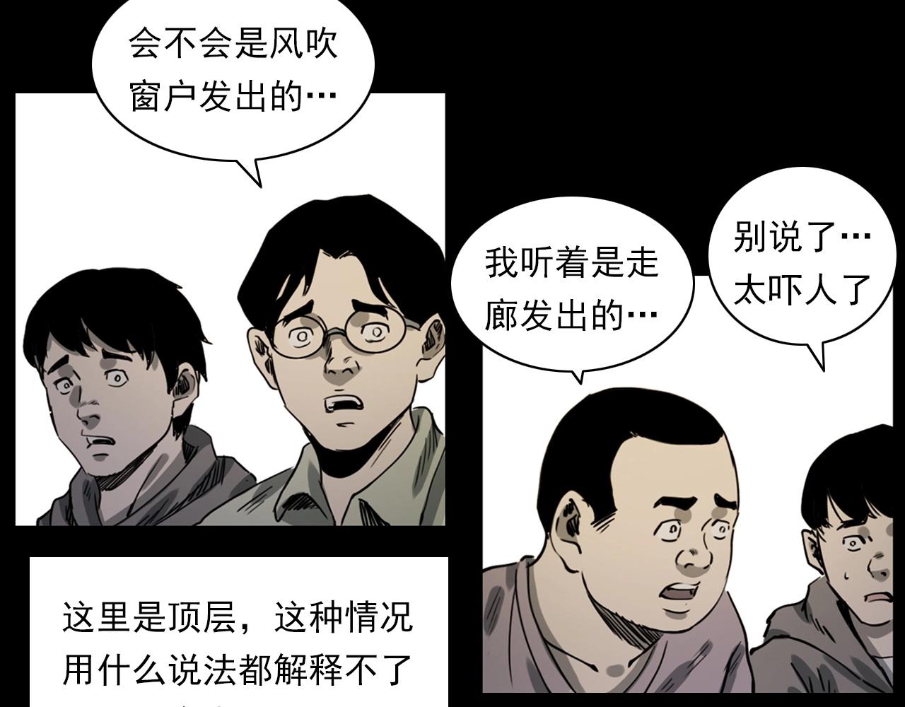 第229话 男生遇鬼31