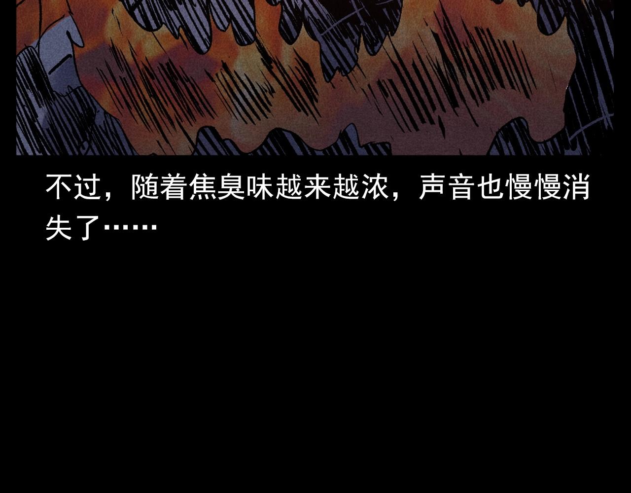第332话 村里的僵尸事件 下88